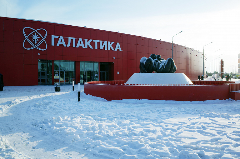 Galactika Sports and Cultural Complex