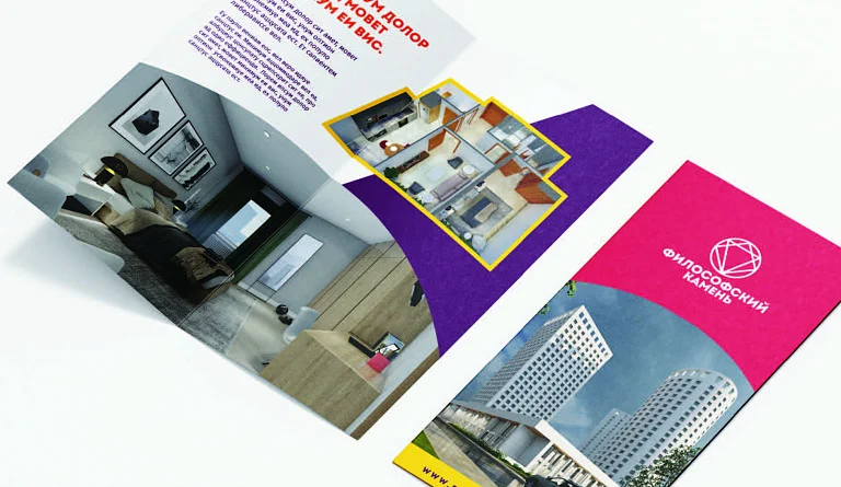 Philosopher’s Stone Residences Graphic Design