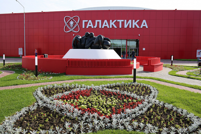 Galactika Sports and Cultural Complex